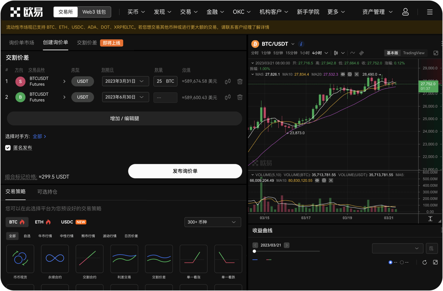WEEX官网有模拟交易功能吗